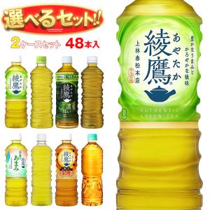 コカ・コーラ コカコーラ コカコーラ社製品 選べる2ケースセット 500ml