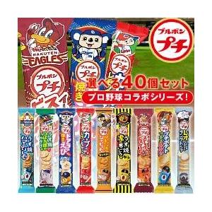 ブルボン プチ プロ野球シリーズ選べる40 10 4 個入 Www Digitalit ブルボン プチ プロ野球シリーズ選べる40 10 4 個入 Www Digitalit