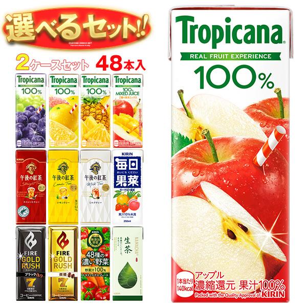 送料無料 キリン トロピカーナ100%ジュース 午後の紅茶 FIRE(ファイア) 生茶 毎日果菜など...