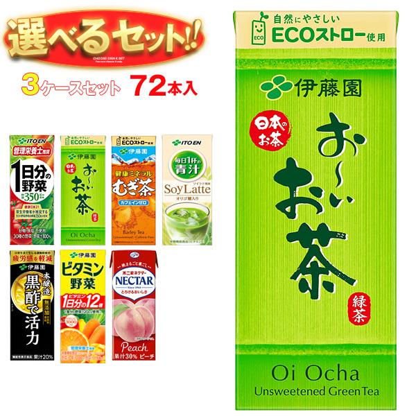 送料無料 伊藤園 1日分の野菜 お〜いお茶 健康ミネラル麦茶 ビタミン野菜など 選べる3ケースセット...