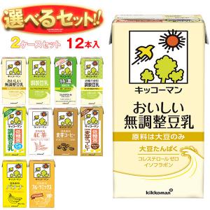 kikkoman（キッコーマン） 調製豆乳 200ml紙パック×18本入｜ 送料別
