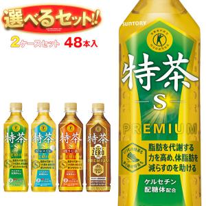 送料無料 サントリー 伊右衛門 特保シリーズ【特茶・カフェインゼロ・ジャスミン・ほうじ茶】選べる2ケースセット 500mlペットボトル×48(24×2)本入｜misono-support