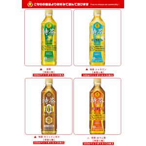 送料無料 サントリー 伊右衛門 特保【特茶・特...の詳細画像1