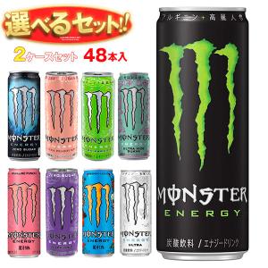 MONSTER ENERGY（モンスターエナジー） アサヒ飲料 モンスターシリーズ