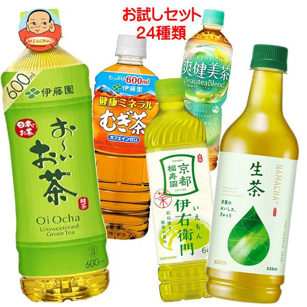 送料無料 【福袋】 色々なお茶飲んでみませんか?セット24種類 おーいお茶 十六茶 生茶 爽健美茶 ...