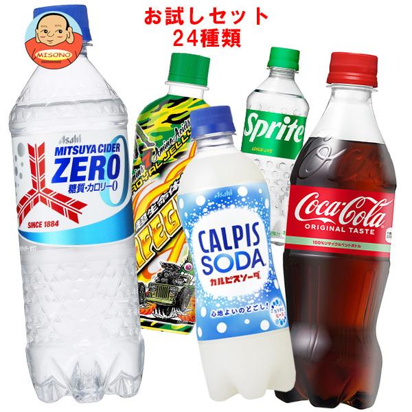 送料無料 【福袋】 色々な炭酸飲料飲んでみませんか？セット24種類 コカコーラ スプライト ペプシ ...