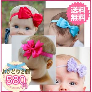 ベビー ヘアバンド 2個 セット リボン ターバン 赤ちゃん