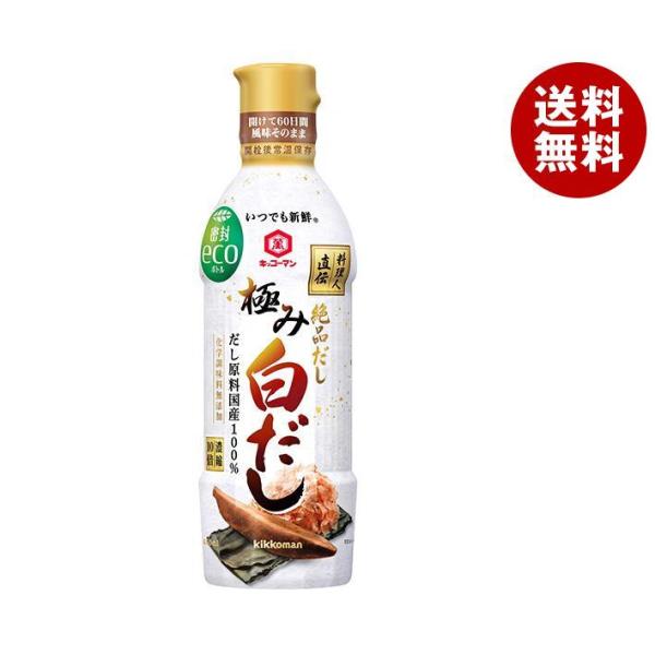 キッコーマン いつでも新鮮 料理人直伝 極み白だし 450mlペットボトル×12本入｜ 送料無料