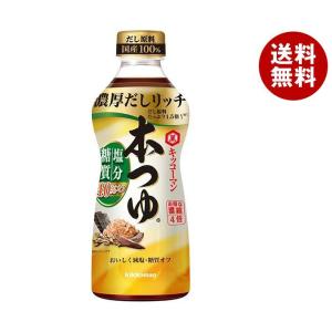 キッコーマン 本つゆ 塩分・糖質オフ 500mlペットボトル×12本入｜ 送料無料｜misonoya