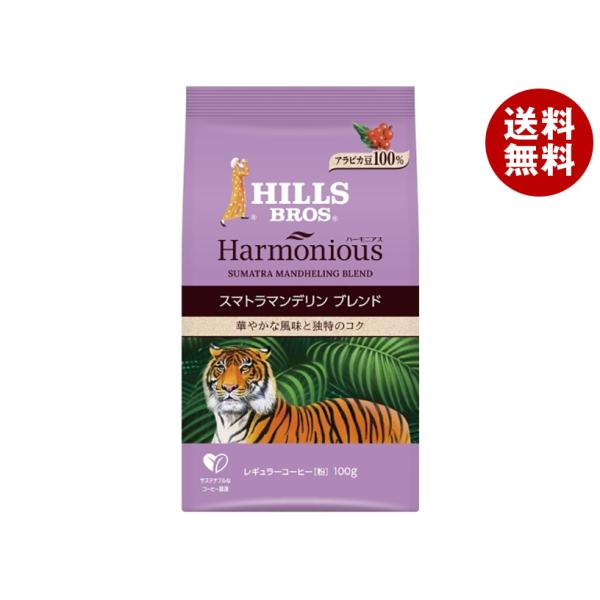 日本ヒルスコーヒー ハーモニアス スマトラマンデリンブレンド(粉) 100g袋×12袋入｜ 送料無料