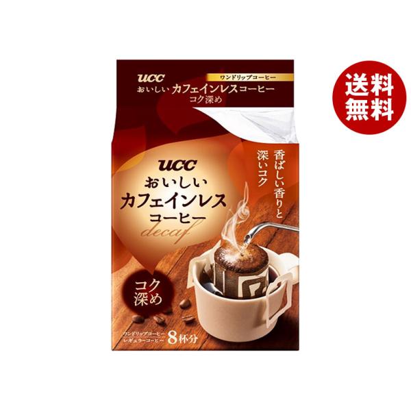 UCC おいしいカフェインレスコーヒー ドリップコーヒー コク深め (7g×8P)×12(6×2)袋...