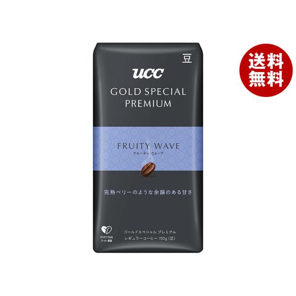 UCC GOLD SPECIAL PREMIUM 炒り豆 フルーティウェーブ AP 150g×12(...