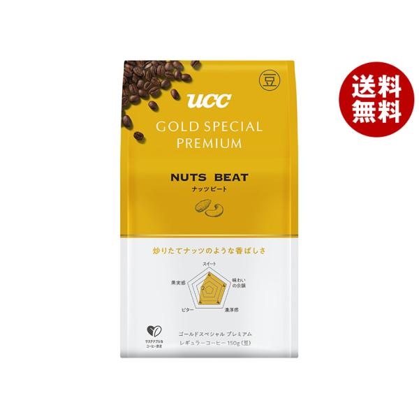 UCC GOLD SPECIAL PREMIUM 炒り豆 ナッツビート AP 150g×12箱入｜ ...