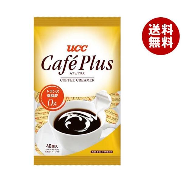 UCC カフェプラス 4.5ml×40個×20袋入｜ 送料無料