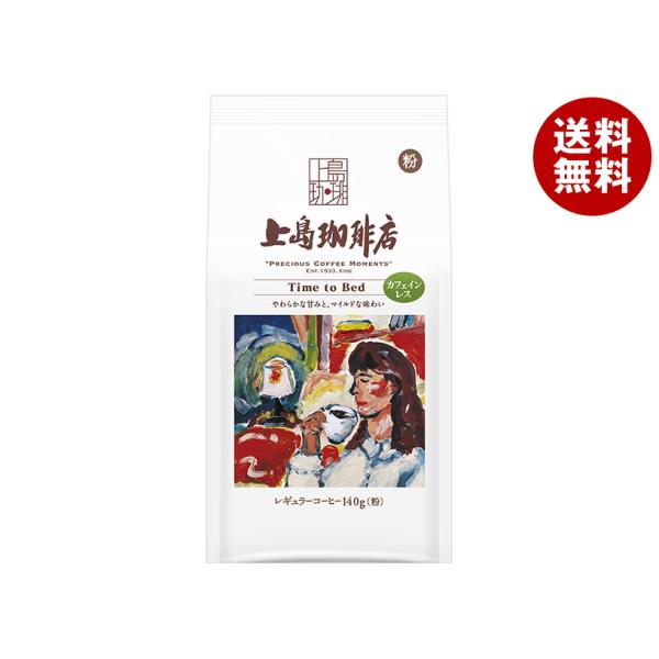 UCC 上島珈琲店 Time to Bed 140g袋×12袋入｜ 送料無料