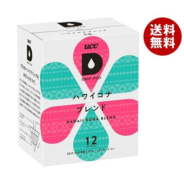 UCC DRIP POD(ドリップポッド) ハワイコナブレンド 12P×12箱入｜ 送料無料 専用カ...