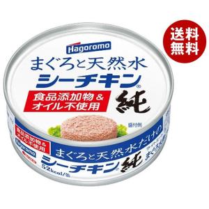 はごろもフーズ まぐろと天然水だけのシーチキン 純 70g缶×24個入｜ 送料無料 まぐろ 長期保存 ツナ シーチキン｜misonoya