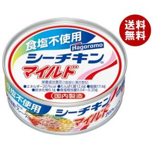 はごろもフーズ 食塩不使用シーチキンマイルド 70g缶×24個入｜ 送料無料｜misonoya