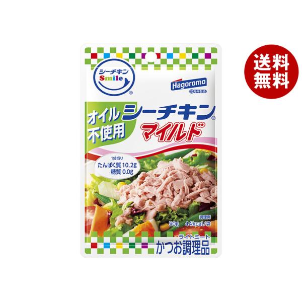 はごろもフーズ シーチキンSmile オイル不使用マイルド 50g×12袋入｜ 送料無料