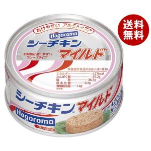 はごろもフーズ シーチキン マイルド 140g缶×24個入×(2ケース)｜ 送料無料｜misonoya