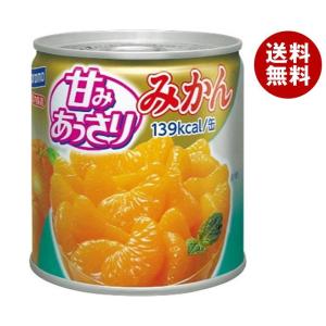 はごろもフーズ 甘みあっさりみかん 295g缶×24個入×(2ケース)｜ 送料無料 缶詰 フルーツ 果物 ミカン｜misonoya