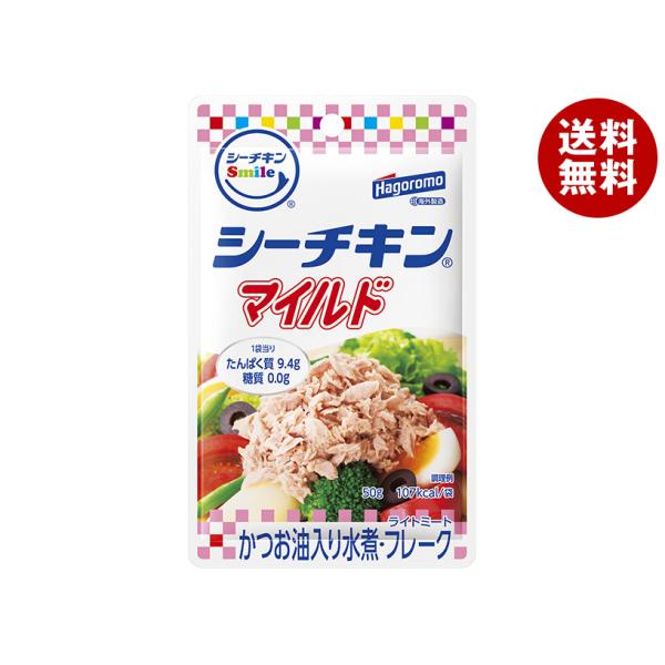 はごろもフーズ シーチキンSmileマイルド 50g×12個入×(2ケース)｜ 送料無料