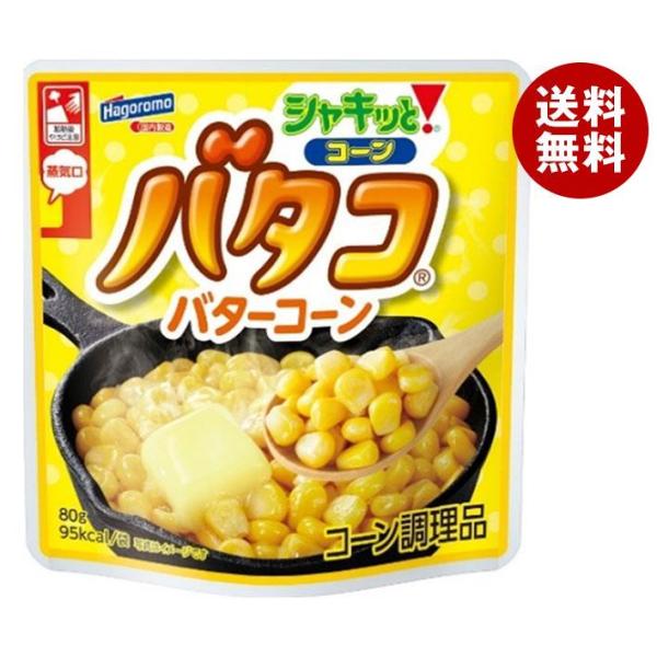 はごろもフーズ シャキッと！コーン バタコ 80g×15袋入｜ 送料無料