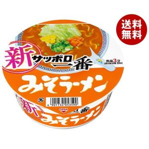 サンヨー食品 サッポロ一番 みそラーメン どんぶり 75g×12個入｜ 送料無料｜misonoya