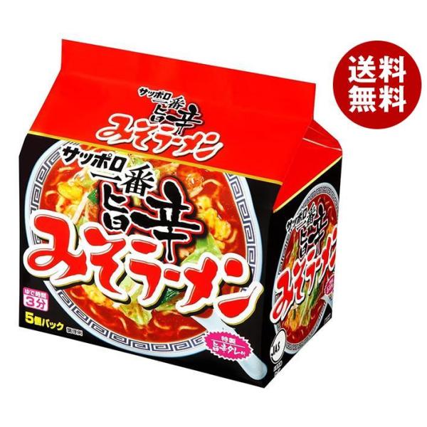 サンヨー食品 サッポロ一番 みそラーメン 旨辛 5食パック×6個入｜ 送料無料