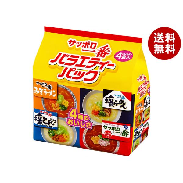 サンヨー食品 サッポロ一番 ミニどんぶり バラエティーパック 4食入×6個入｜ 送料無料