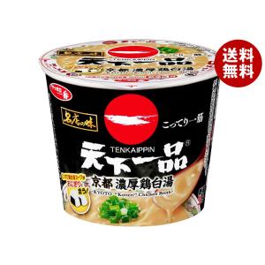 サッポロ一番 サンヨー食品 名店の味 天下一品 京都濃厚鶏白湯 ミニ