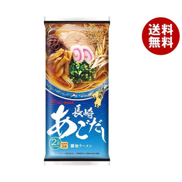 マルタイ 長崎あごだし入り醤油ラーメン 178g×15袋入｜ 送料無料