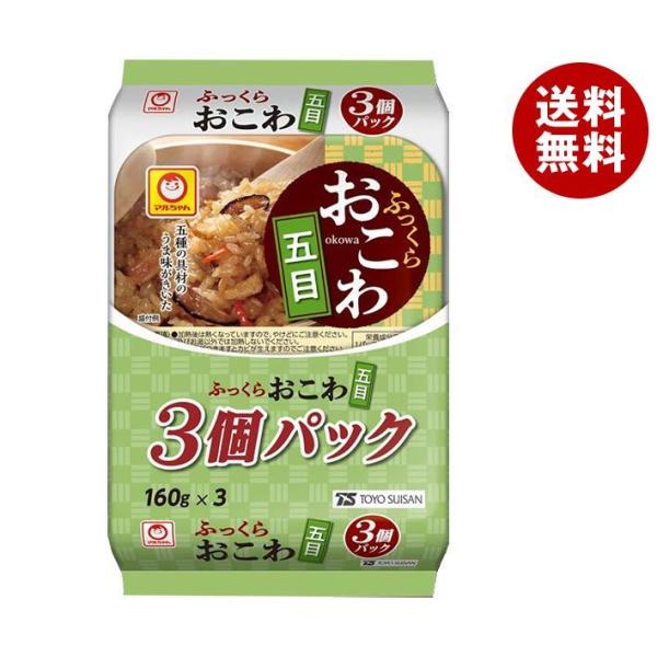 東洋水産 ふっくらおこわ 五目 3個パック (160g×3個)×8個入×(2ケース)｜ 送料無料 ご...