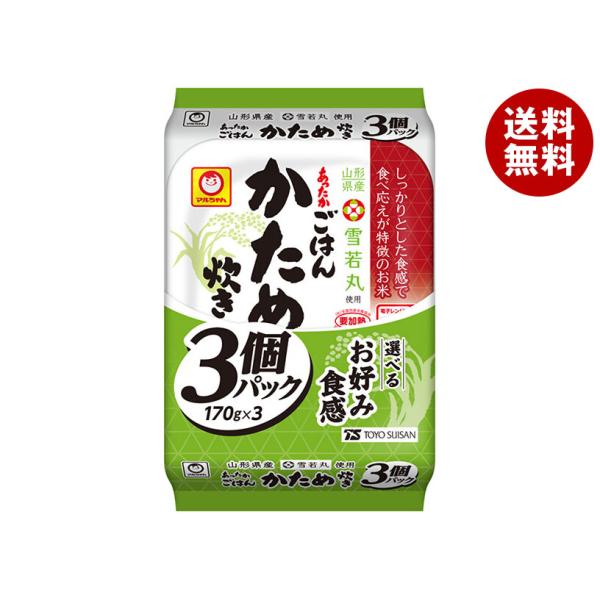 東洋水産 あったかごはん かため炊き 3個パック (170g×3個)×8個入｜ 送料無料