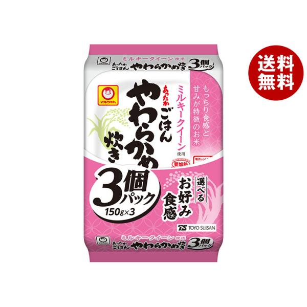東洋水産 あったかごはん やわらかめ炊き 3個パック (150g×3個)×8個入｜ 送料無料