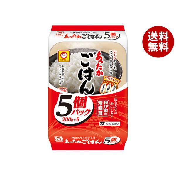 東洋水産 あったかごはん 5個パック (200g×5個)×4個入×(2ケース)｜ 送料無料