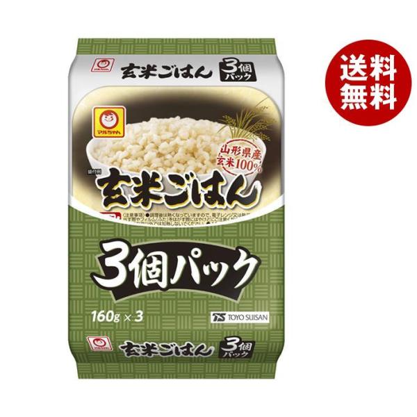 東洋水産 玄米ごはん 3個パック (160g×3個)×8個入｜ 送料無料 パックごはん レトルトご飯...