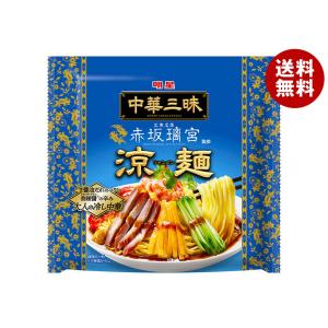 明星食品 中華三昧 赤坂璃宮 涼麺 139g×12袋入｜ 送料無料｜MISONOYA ヤフー店