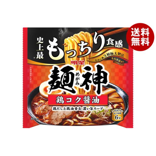 明星食品 麺神 鶏コク醤油 115g×10個入｜ 送料無料