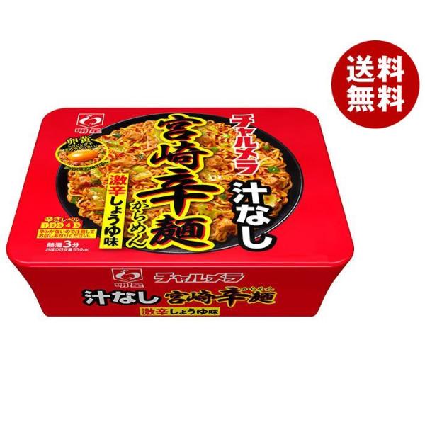 明星食品 チャルメラ 汁なし宮崎辛 109g×12個入｜ 送料無料