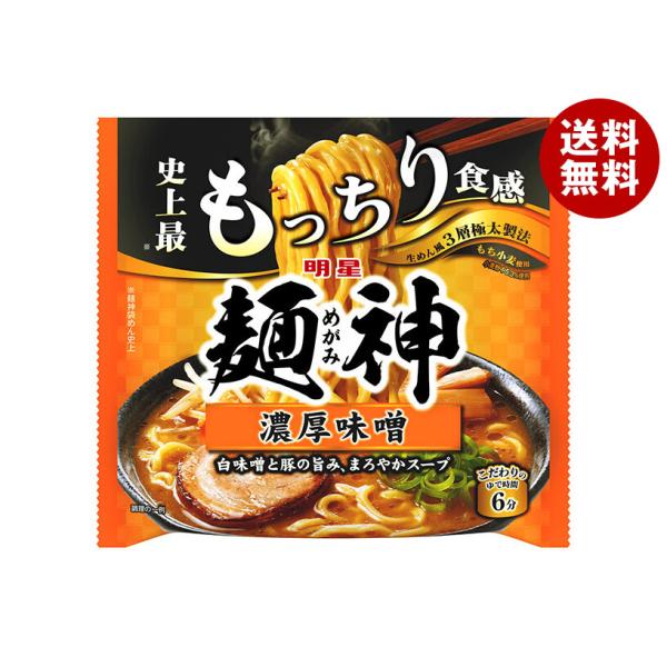 明星食品 麺神 濃厚味噌 115g×10個入｜ 送料無料