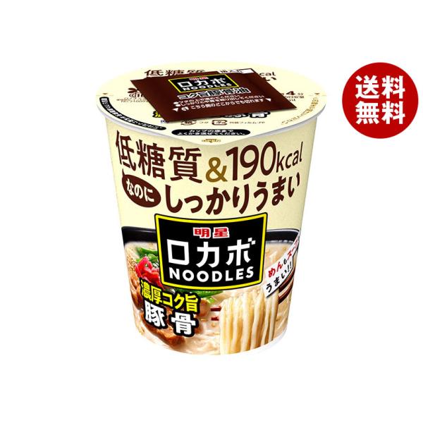 明星食品 ロカボNOODLES 濃厚コク旨豚骨 56g×12個入｜ 送料無料