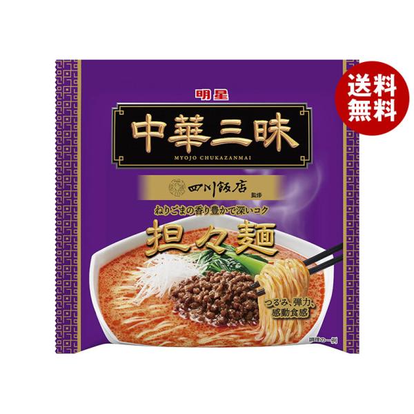 明星食品 中華三昧 四川飯店 担々麺 103g×12袋入｜ 送料無料