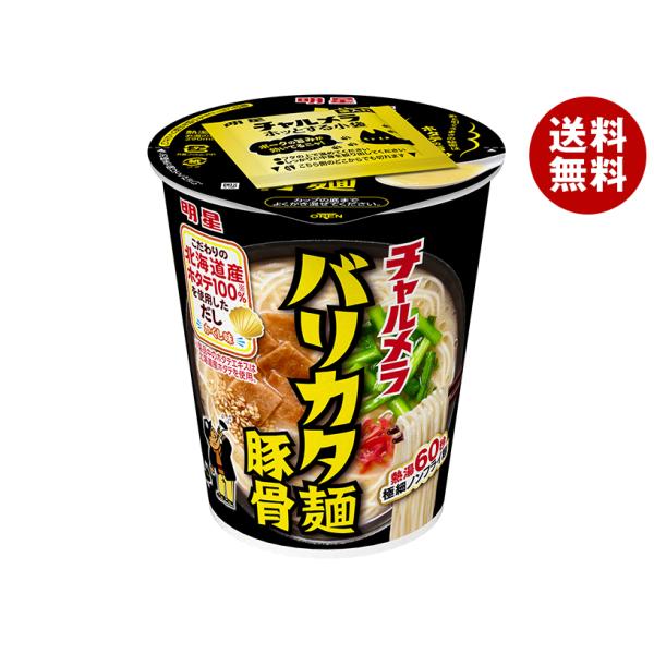 明星食品 チャルメラカップ バリカタ豚骨 66g×12個入｜ 送料無料