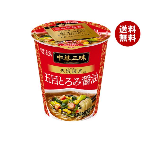 明星食品 中華三昧 タテ型 赤坂璃宮 五目とろみ醤油 63g×12個入｜ 送料無料