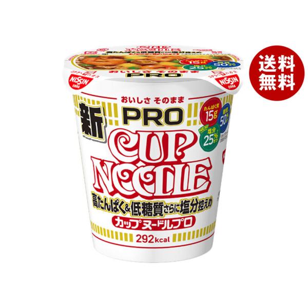 日清食品 カップヌードルPRO 高たんぱく&amp;低糖質さらに塩分控えめ 75g×12個入｜ 送料無料