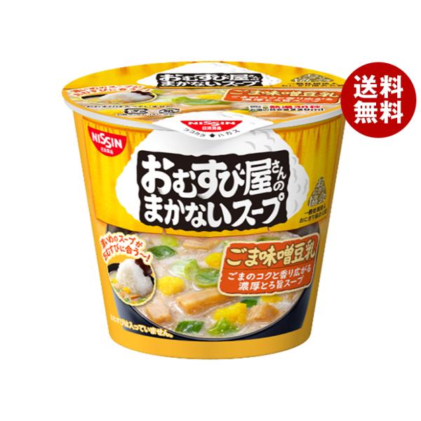 日清食品 おむすび屋さんのまかないスープ ごま味噌豆乳 13g×12(6×2)個入｜ 送料無料