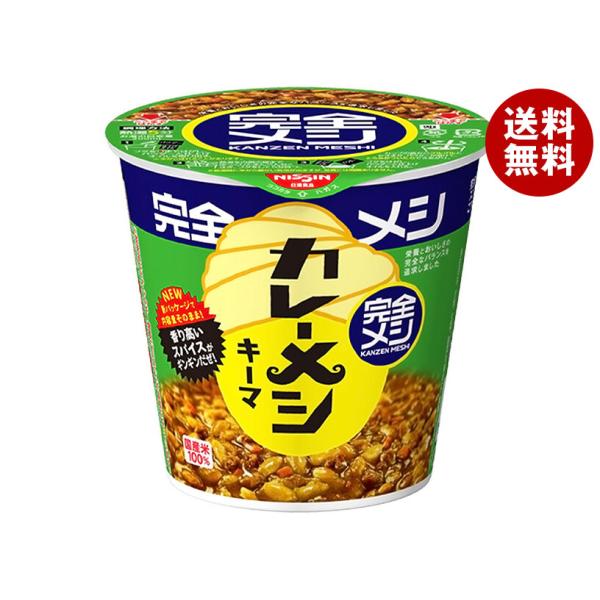 日清食品 完全メシ キーマカレーメシ 116g×6個入×(2ケース)｜ 送料無料