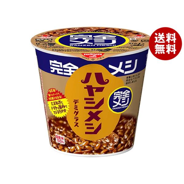 日清食品 完全メシ ハヤシメシ デミグラス 119g×6個入｜ 送料無料