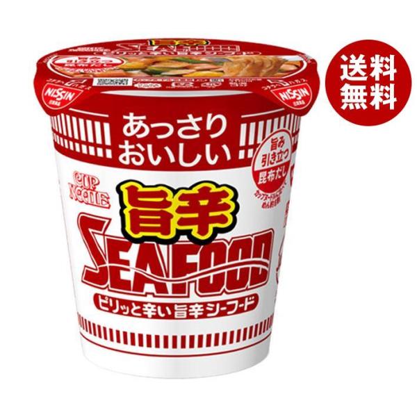 日清食品 あっさりおいしいカップヌードル 旨辛シーフード 58g×20個入｜ 送料無料